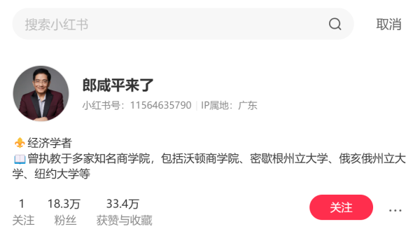 股票配资网首页 炸锅！知名主持人郎咸平大倒苦水：老夫少妻不幸福