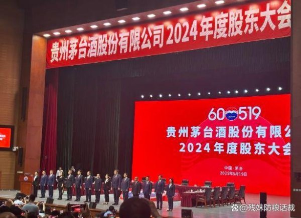 炒股配资配资 茅台股东大会也不喝茅台了！