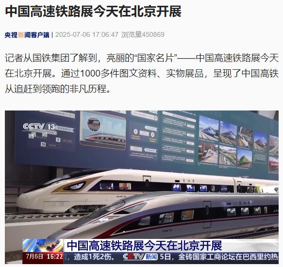 网上配资公司 中国高速铁路展今天在北京开幕
