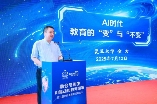 网上配资公司 这场以教育为主题的演讲中，复旦大学校长谈到今年招生方式有新变化