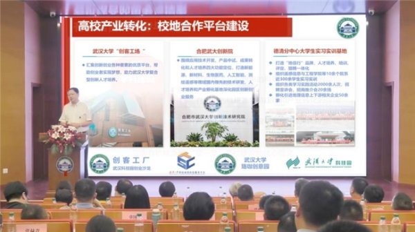 网上配资公司 合肥武大创新院联袂九三引爆＂反应堆＂，龚威副校长主旨报告按下协同链式反应