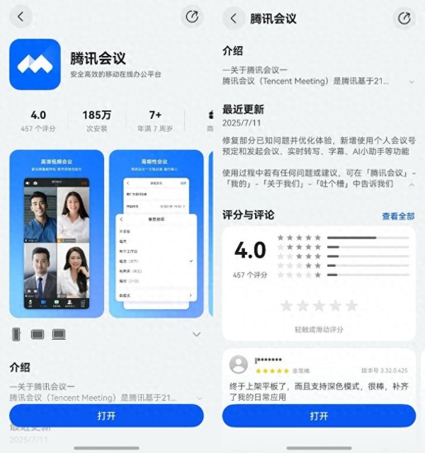 配资平开户 鸿蒙版腾讯会议重磅更新, 打工人终于可以告别“会议焦虑”了